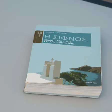 θεμωνιά House * Kato Petali